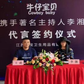 李湘代言牛仔寶貝紙尿褲！