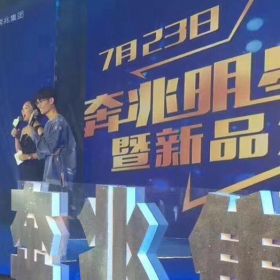 李行亮、莊心妍出席奔兆集團(tuán)明星盛典暨新品發(fā)布會(huì)