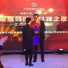 湯鎮(zhèn)宗出席包頭傾城集團(tuán)答謝晚會(huì)！