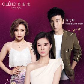 郁可唯、莊心妍、方力申&奧麗儂30周年盛典之夜！