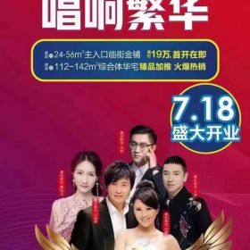 星燦娛樂(lè)承辦2021奉新銅鑼灣群星演唱會(huì)！